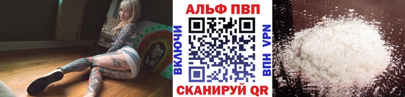 Альфа ПВП VHQ  цена наркотик  Светлогорск 
