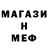 МЕФ mephedrone Samat Tamas