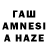 Гашиш hashish iZiksen