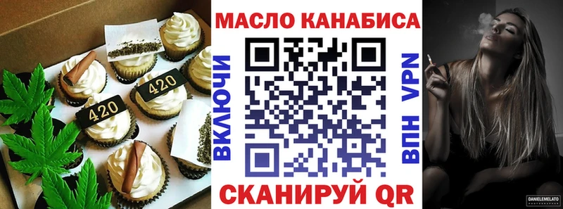 Еда ТГК конопля  Светлогорск 