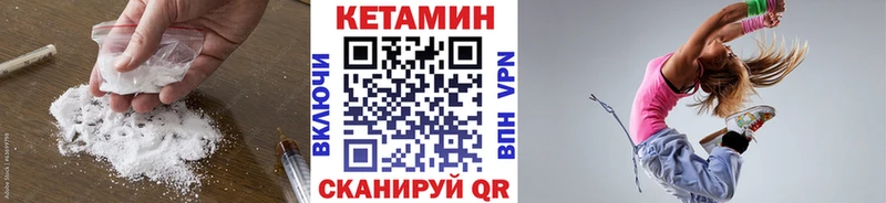 Кетамин VHQ  Светлогорск 