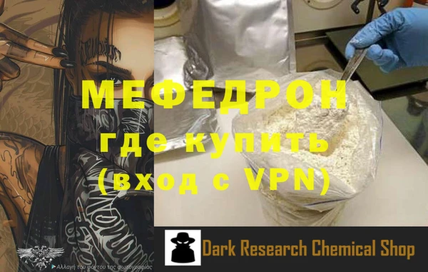 мефедрон VHQ Белоозёрский