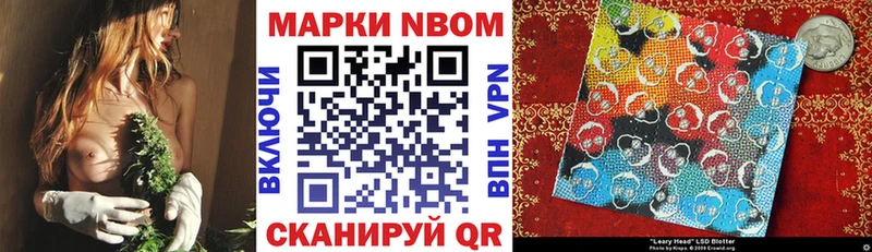 Марки N-bome 1500мкг  что такое   Светлогорск 
