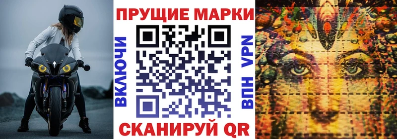 Марки N-bome 1,5мг Светлогорск